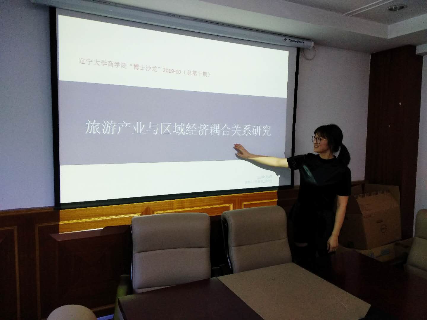 3003新葡官方网站博士沙龙2019-10(总第十期)简报图片.jpg 3003新葡官方网站博士沙龙2019-10(总第十期)简报图片.jpg