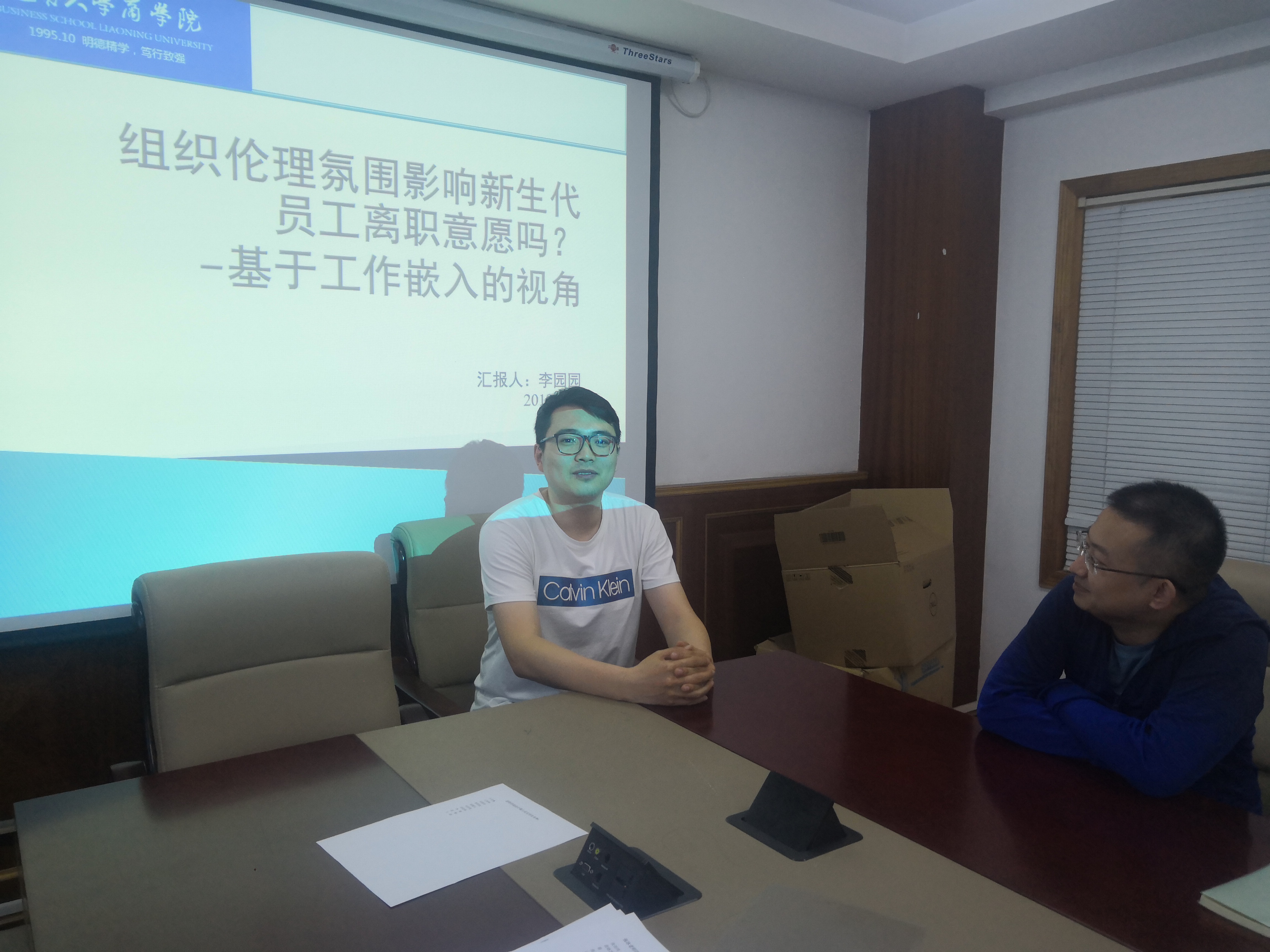 3003新葡官方网站博士生沙龙2019(09)总第九期简报图片.jpg 3003新葡官方网站博士生沙龙2019(09)总第九期简报图片.jpg
